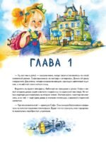 Софи не боится чудовищ! Полезные сказки