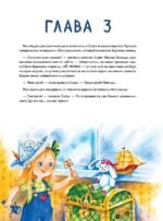 Софи не боится чудовищ! Полезные сказки