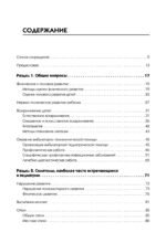 Справочник педиатра. 4-е изд.
