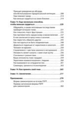Управление гневом. Как не выходить из себя и справиться с самой разрушительной эмоцией (#экопокет)