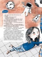 Сестра лучше, чем все карусели мира
