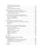 Тревога и страхи. Как их преодолеть
