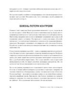 Тревога и страхи. Как их преодолеть