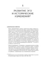 Идентичность и цикл жизни
