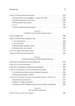 Кто останется в живых? Основы социометрии, групповой психотерапии и социодрамы