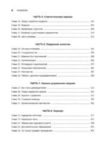 Карьера продакт-менеджера. Все что нужно знать для успешной работы в технологической компании