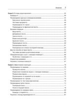 Изучаем vi и Vim. Не просто редакторы. 8-е изд.