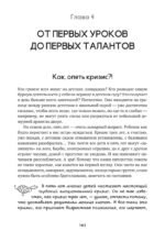 Эмоциональный интеллект для детей и родителей. Учимся понимать и проявлять эмоции, управлять ими