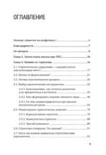 Заметки на салфетках. О теории и практике управления компанией