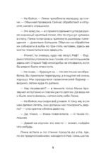 Загадка планеты Терра