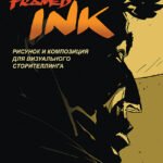 Framed Ink: Рисунок и композиция для визуального сторителлинга