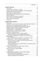 Кибербезопасность: главные принципы