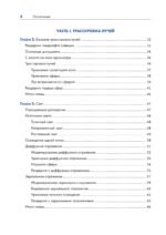 Компьютерная графика. Рейтрейсинг и растеризация