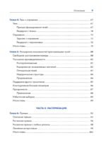 Компьютерная графика. Рейтрейсинг и растеризация