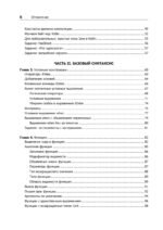 Kotlin. Программирование для профессионалов. 2-е изд.