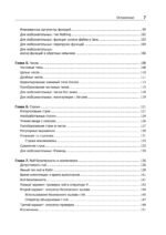 Kotlin. Программирование для профессионалов. 2-е изд.