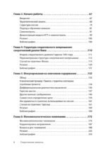 Сократовские вопросы в психотерапии и консультировании