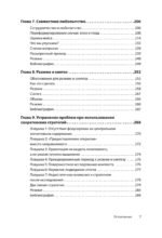 Сократовские вопросы в психотерапии и консультировании