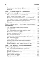Свобода от тревоги. Справься с тревогой, пока она не расправилась с тобой