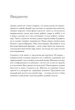 50 граней жизни. Как изменить мышление и не пропустить жизнь