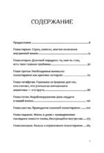 Разбитое зеркало. Как обрести целостность