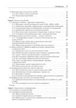 Kotlin в действии, 2-е изд.
