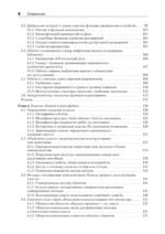 Kotlin в действии, 2-е изд.