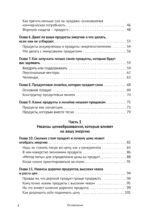 Энергия своего дела. Как развивать экспертный бизнес и оставаться в ресурсе