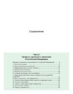 3 в 1. Все для экзамена в ГИБДД 2025: ПДД, Билеты, Вождение. Обновленное издание. С последними изменениями
