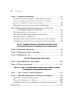 Психология Я и защитные механизмы