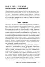 Укрощение гнева. 2-е изд.