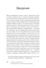 Четыре направления. Путеводитель по шаманскому колесу