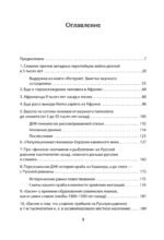 ДНК-генеалогия славян. Коллизии с историками