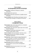 Драконы моря
