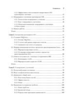 Эффективный разговорный ИИ. Создаем чат-ботов, которые действительно работают