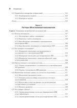 Эффективный разговорный ИИ. Создаем чат-ботов, которые действительно работают