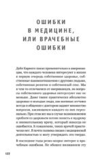 Долг сердца. Кардиохирург о цене ошибок