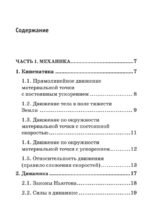 Физика. Карманный справочник