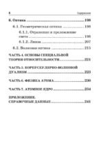 Физика. Карманный справочник