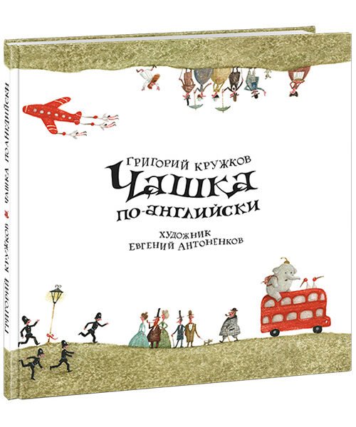 Чашка по-английски