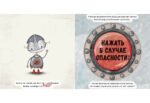Робот с красной кнопкой