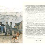 Записки о Шерлоке Холмсе