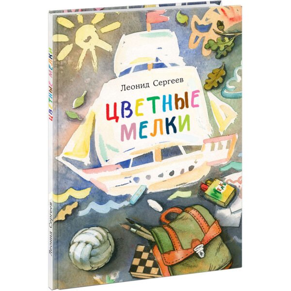 Цветные мелки