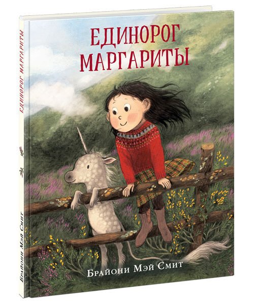Единорог Маргариты