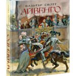 Весёлые пряталки. Где пиратский флаг? Весёлые пряталки. Где маленький викинг?