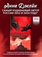 Звезда Черного дракона