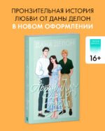 Артур, Луи и Адель (мягкая обложка)