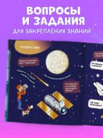 Как устроен мир? Космос