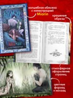 Большие подарочные сборники. Враки. Йага и Аир