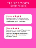 12 правил, чтобы не влюбиться